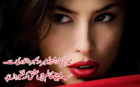 Romantic Quotes In Urdu. QuotesGram via Relatably.com