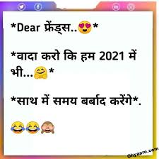 The latest ones are on jan 28, 2021 8 new printable jokes for adults results have been found in the last 90 days, which means that every 12, a new. Happy New Year 2021 Jokes Download Happy New Year Funny Jokes