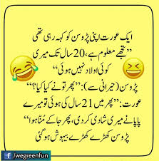 The best funny jokes in urdu 2020| latifay in urdu 2020assalamu alaikum welcome to my poetry ocean channel about this video: 900 Jokes Ideas Jokes Funny Jokes Funny Quotes