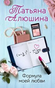 марта кетро знаки любви и её окончания скачать Fb2 1