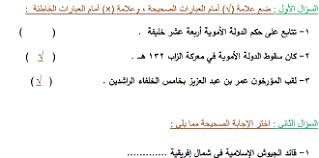 الإجتماعيات ثاني متوسط الفصل الدراسي الأول In 2020 Math Math Equations