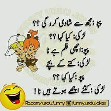 Maybe you would like to learn more about one of these? Funny Urdu Jokes Home Facebook