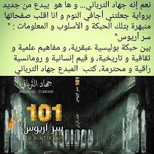 قراءة كتاب العظماء المائة