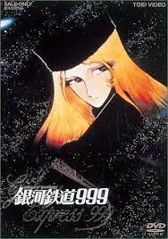 manga y anime おしゃれまとめの人気アイデア pinterest therese church メーテル 銀河鉄道999 銀河 鉄道