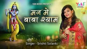 The bhojpuri music lovers and khesari lal yadav fans can now enjoy the hot bhojpuri song video of 'chhatari jaldi lagawa' from movie 'intqaam'. Hindi Bhakti Gana Bhajan Geet Video Song 2020 Latest Hindi Bhakti Geet Man Mein Baba Shyam Sung By Srishti Solanki