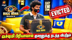 🔥😱Big Shock! 5 லட்சம் பணத்தோடு வெளியேறிய குமரன் ?😱BIGGBOSS திட்டத்தில் பலியான குமரன் ? - YouTube