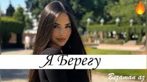 скачать песню егора крида я берегу тебя внутри разбитой души Skachat Besplatno Pesnyu Ya Beregu Tebya Vnutri Razbitoj Dushi Pesnya V Mp3 I Bez Registracii Mp3hq Org
