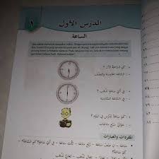 Kunci jawaban bahasa inggris kelas 8 kurikulum 2013 by. Bahasa Arab Kelas Viii 8 Madrasah Tsanawiyah Mts Buku Siswa Kurikulum 2013 K13 Kemenag Shopee Indonesia