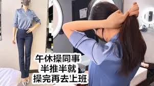 午休时间约公司女同事酒店开房半推半就操完再去上班