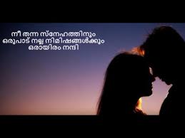 1373 best malayalam quotes images in 2019 malayalam quotes best. Ente Pranayam Youtube