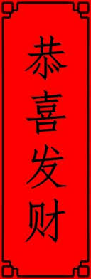This information might be about you, your preferences or your device and is mostly used to make the site work as you expect it to. Chinese New Year Banners And Signs Happy Chinese New Year Chinese New Year Decorations Chinese New Year