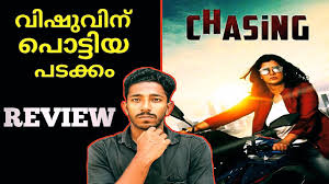 Tot 1993 stond de groot in de theaters met tsjechov. Download Chasing Movie Mp4 Mp3 3gp Naijagreenmovies Fzmovies Netnaija
