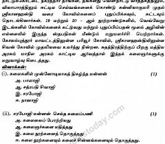 We did not find results for: Cbse Class 9 Tamil Sample Paper Set C