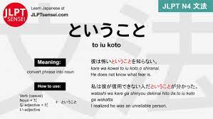 JLPT N4 Grammar: ということ (to iu koto) Meaning – JLPTsensei.com
