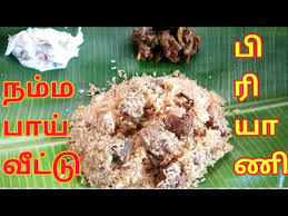 Muslim Style Biryani In Tamil Muslim Style Mutton Biryani In Tamil Mutton Biryani Recipe In Tamil Youtube