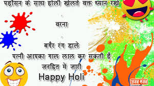 Best pyar bhari shayari status fo 2020 hindi free download; Holi Funny Jokes In Hindi 2021 Holi Chutkule Shayari à¤¹ à¤² à¤«à¤¨ à¤¶ à¤¯à¤° à¤µ à¤œ à¤• à¤¸
