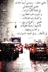 careworn arabian beautiful arabic words unique love quotes inspirational words