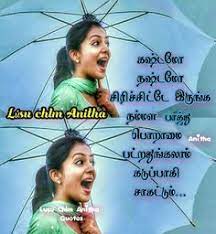 Respect women quotes in tamil. 33 Self Respect Ideas Self Respect Photo Album Quote Voice Quotes