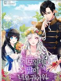 El personaje fue creado por yolanda vargas dulché, una mujer blanca mexicana. Soy Solo Una Madrastra Pero Mi Hija Es Muy Linda Capitulo 1 Novel Cool Lee Novelas Ligeras En Linea Gratis Read Light Novels Online For Free