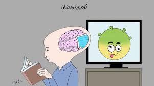 شارك العديد من الطلبة من جامعة الوادي، من باقي الجامعات الوطنية ومن خارج الوطن في اليوم الإعلامي الذي نظمته نيابة مديرية الجامعة للعلاقات الخارجية. Ø·Ù‚ÙˆØ³ Ø±Ù…Ø¶Ø§Ù† ÙÙŠ Ø²Ù…Ù† ÙƒÙˆØ±ÙˆÙ†Ø§ ØªÙ„Ù‡Ù… ÙÙ†Ø§Ù†ÙŠ ÙƒØ§Ø±ÙŠÙƒØ§ØªÙŠØ± Ø§Ù„Ø¹Ø§Ù„Ù… Ø§Ù„Ø¹Ø±Ø¨ÙŠ Ø§Ù„Ø´Ø±Ù‚ Ø§Ù„Ø£ÙˆØ³Ø·