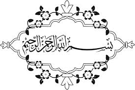 Filografi Filografiteknikleri Filografidesenleri Filografidekorlari Tablolar Filografideseni 2020 Islam Hat Sanati Boyama Sayfalari Islami Sanat