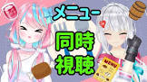 暴食 (VTuber)