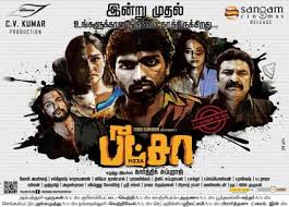 Pizza 2012 Film Wikipedia Presenting the bengali movie 2015 full movie robibar bikelbela directed by amit dutta and.