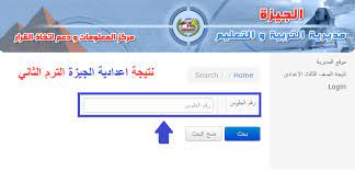 نرجو من السيد وزير التربيه والتعليم ارسال مزيد من الفيديوهات التعليميه لكيفية استعمال المكتبه الالكترونيه علي موقع الوزاره. Ø±Ù…Ø² ÙŠØ¹ØªÙ…Ø¯ Ø¹Ù„Ù‰ Ù„ÙŠØ³ Ù…ÙˆÙ‚Ø¹ ÙˆØ²Ø±Ø© Ø§Ù„ØªØ±Ø¨ÙŠØ© ÙˆØ§Ù„ØªØ¹Ù„ÙŠÙ… Ù†ØªÙŠØ¬Ø© Ø§Ù„Ø´Ù‡Ø§Ø¯Ø© 2019 Ù…Ø­Ø§ÙØ¸Ø© Ø§Ù„Ø¬ÙŠØ²Ø© Allseasonsoutdoorkitchens Com