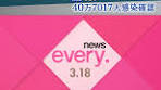 17日の#新規感染者 が62万人を超えるなど、#韓国 は#世界最悪 ...