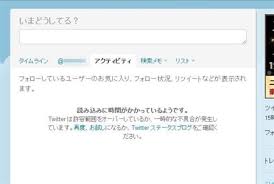 レアだけど、たまに本当にあるんです。 意外な3つの原因と対策 twitterにログインできないとアカウント削除はできないの？ （複数アカウントの場合など） twitterに入れない3つ原因と対策. Twitter ã‚¿ã‚¤ãƒ ãƒ©ã‚¤ãƒ³ã«ä¸å…·åˆãŒå‡ºãŸã¨ãã®å¯¾å‡¦æ³•5é¸