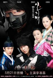 Iljimae 2008 Guney Kore Online Dizi Izle Korean Drama Kore Dramalari Drama