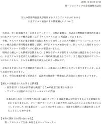 News source: 日経クロステック