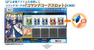 Ok so i need a serial code to get my copy of fate/stay night to work, are there any sites that i can use to get it to work or do i have to buy the … Command Code Fate Grand Order Wiki Fandom