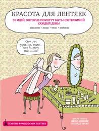 диета для ускорения метаболизма хейли помрой скачать бесплатно Pdf Kniga Krasota Dlya Lentyaek Bravi Soledad Skachat Besplatno Chitat Onlajn