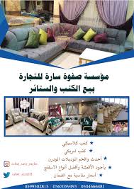 مؤسسة صفوة سارة للتجارة موظفي شركة الكهرباء