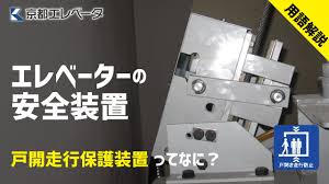 京都エレベータ株式会社