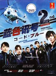 Code Blue Season 2 Dvd 2010 Japanese Tv Series Ep 1 11end English Sub Kualitas subtitle hardsub bluray webdl hd cam, movie mp4. dvd 2010 japanese tv series