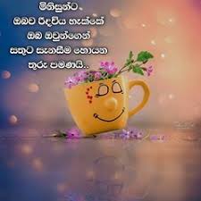 Arundathi Wadan Sinhala Adara Photos