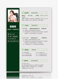 Resume examples see perfect resume samples that get responsible for your responsibilities. Sales Director Resume Word Template Word Template Word Free Download 400115644 Docx File Lovepik Com
