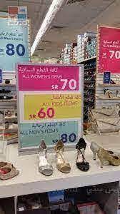 compromiso derrochador Fiordo محلات أحذية في مكة مول Imbécil hambruna En  Vivo