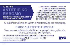 Σε χρήση ξανά το εμβόλιο astrazeneca μόλις το επιτρέψει ο ema. Https Www1 Nyc Gov Assets Doh Downloads Pdf Flu Flu Vax Important Palm Gr Pdf