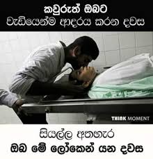 Maybe you would like to learn more about one of these? Fathi Nuzy Sinhala Quotes Fake Love Quotes Self Love Quotes Love Quotes