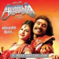 Anegan 2014 Tamil Mp3 Songs Free Download Masstamilan Isaimini Kuttyweb Movie releasing one day and available for streaming the next day is possible only on tamilrockers. anegan 2014 tamil mp3 songs free