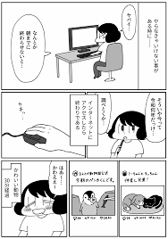 漫画](1ページ目)「そういえば最近、松居一代見ないな…」仕事に追われてるとき、ネットにアクセスすると“終わり”なワケ | 文春オンライン