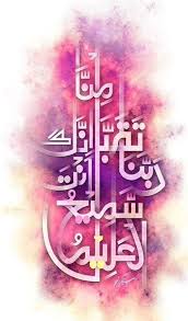 The application new kaligrafi background wallpapers hd for those of you who want to install the look of calligraphy wallpaper on your smartphone. Kaligrafi Seni Kaligrafi Belajar Melukis Seni Kaligrafi Arab