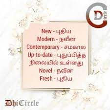 Introducing tamil food to non tamilians and they enjoying it is so satisfying. 70 English To Tamil Dictionary Ideas Learn English Vocabulary English Vocabulary Learn English
