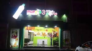 عصيرات مانجو دوم 3 القطيف الجارودية Mango Dom 3 Youtube