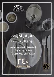فنادق ومنتجعات نارسس الرياض جده V Twitter تمتع بعرض يوم الجمعة بصحبة العائلة والعشاء في مطعم ذا كوف والاستمتاع بأفضل قائمة مأكولات البحر الأبيض المتوسط المشوية للحجز 920000777 Https T Co 3ihx0vrzpi