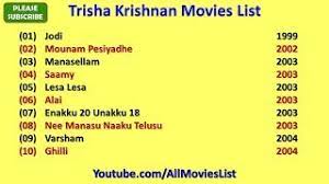 Trisha is an indian film actress and model, who primarily works in the south indian film industries, where she has established herself as a leading actress. Trisha Krishnan Movies List Youtube