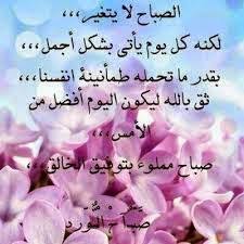 Available كيفية التسجيل في كلوب هاوس ورابط تحميل clubhouse على الآيفون. Ø§ Ú¸Ø°ÙƒØ±Ù‰Ø§ ÚµÚ„ Ù… Û Ú¸Ø© On Twitter ØµØ¨Ø§Ø­ Ø§Ù„Ù†ÙˆØ± ÙˆØ§Ù„Ù†ÙˆÙŠØ± ÙˆØ§ÙˆØ±Ø§Ù‚ Ø§Ù„Ø´Ø¬Ø± ÙˆØ§Ù„Ø·ÙŠØ± ØµØ¨Ø§Ø­ Ø§Ù„Ø®ÙŠØ± ÙŠØ§ Ø­Ù„ÙˆØ©